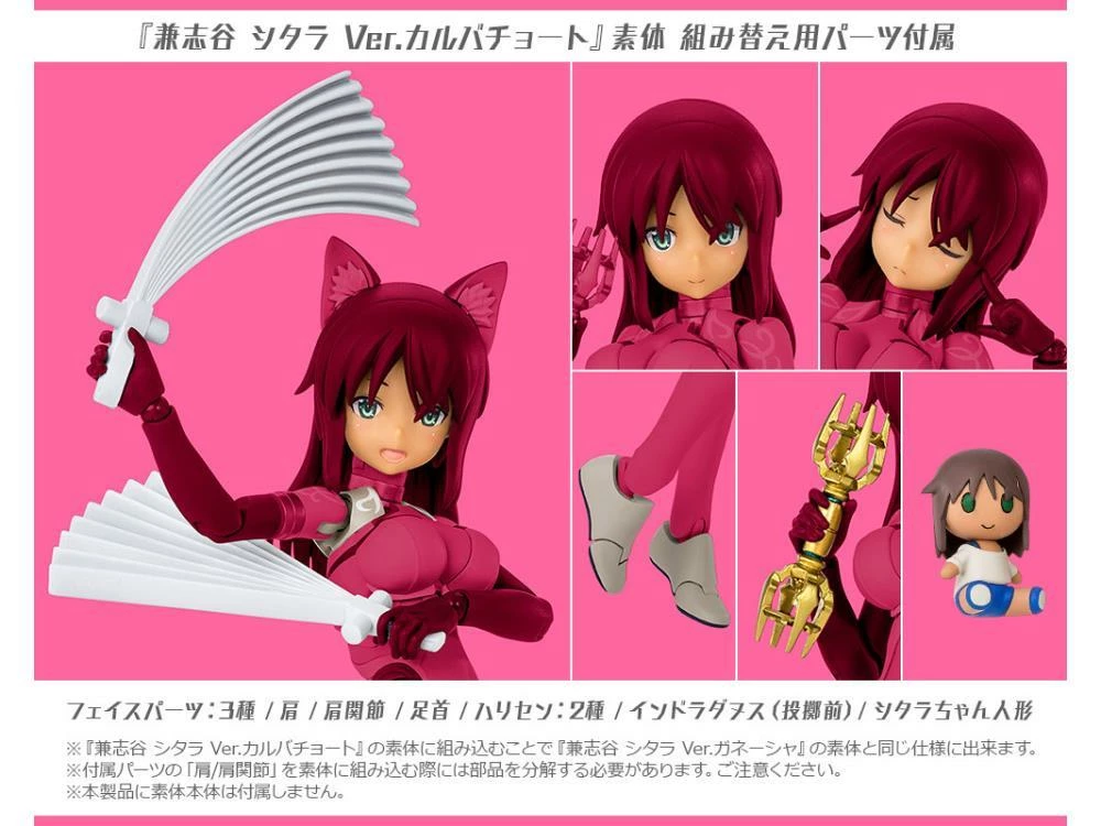 Alice Gear Aegis Megami Device Gear Unit Ver. Ganesha Model Kit 10 Alice Gear Aegis Megami Device Gear Unit Ver. Ganesha Model Kit - Image 8