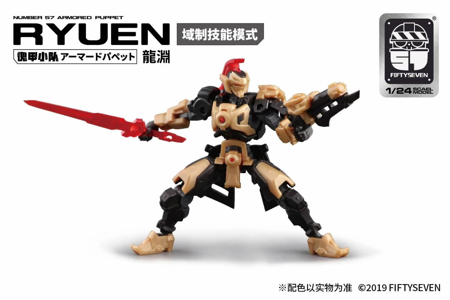 Number 57 Armored Puppet Longyuan Desert Ver. 1/24 Scale Model 4 Number 57 Armored Puppet Longyuan Desert Ver. 1/24 Scale Model - Image 2