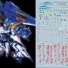 F13 MG Astray Blue Frame Decal Sheet