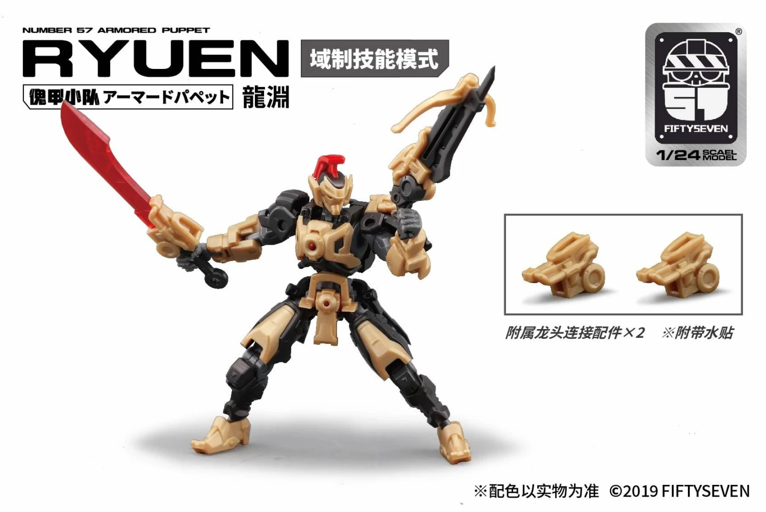 Number 57 Armored Puppet Longyuan Desert Ver. 1/24 Scale Model 7 Number 57 Armored Puppet Longyuan Desert Ver. 1/24 Scale Model - Image 5