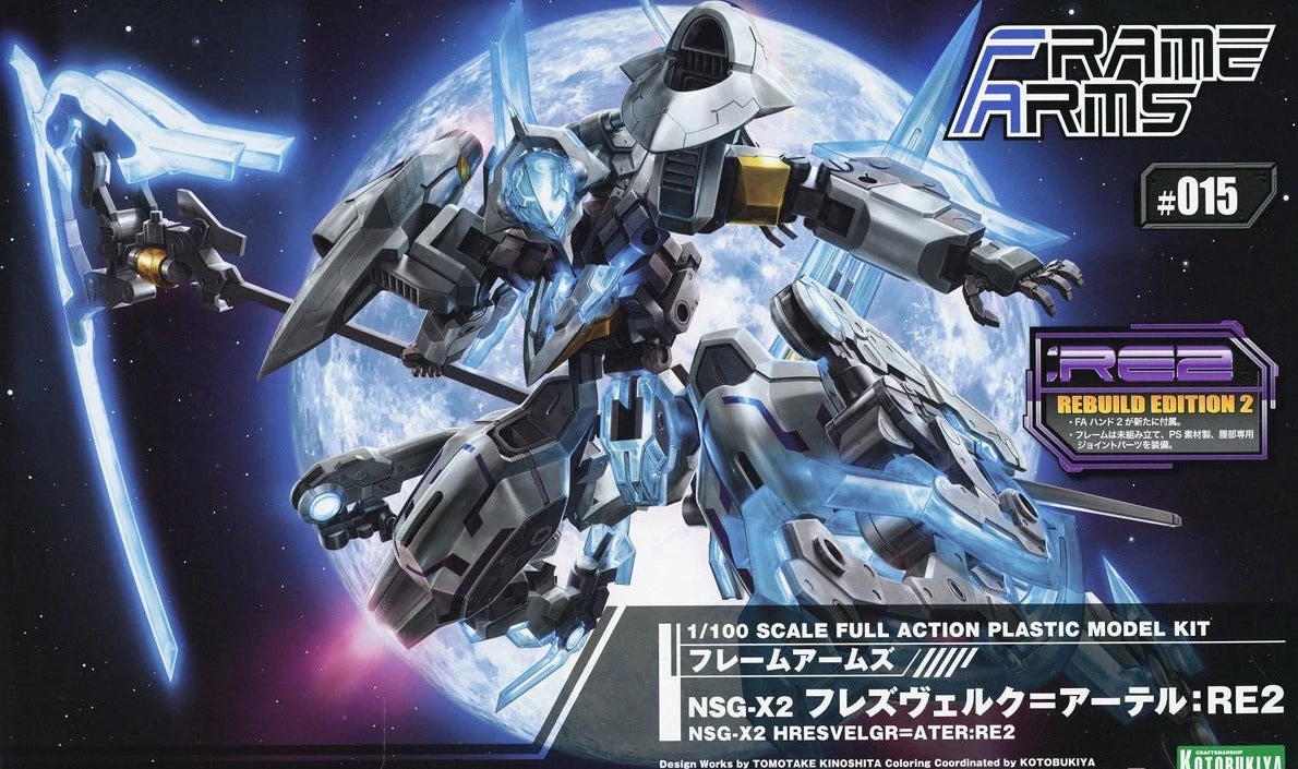 Frame Arms NSG-X2 HRESVELGR ATER RE2 4 Frame Arms NSG-X2 HRESVELGR ATER RE2 - Image 2
