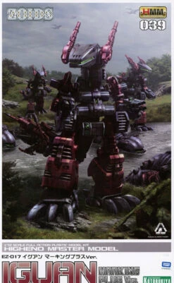 Zoids Highend Master Model EZ017 Iguan (Marking Plus Ver.) Model Kit -Bandai Sales Store 10821140p