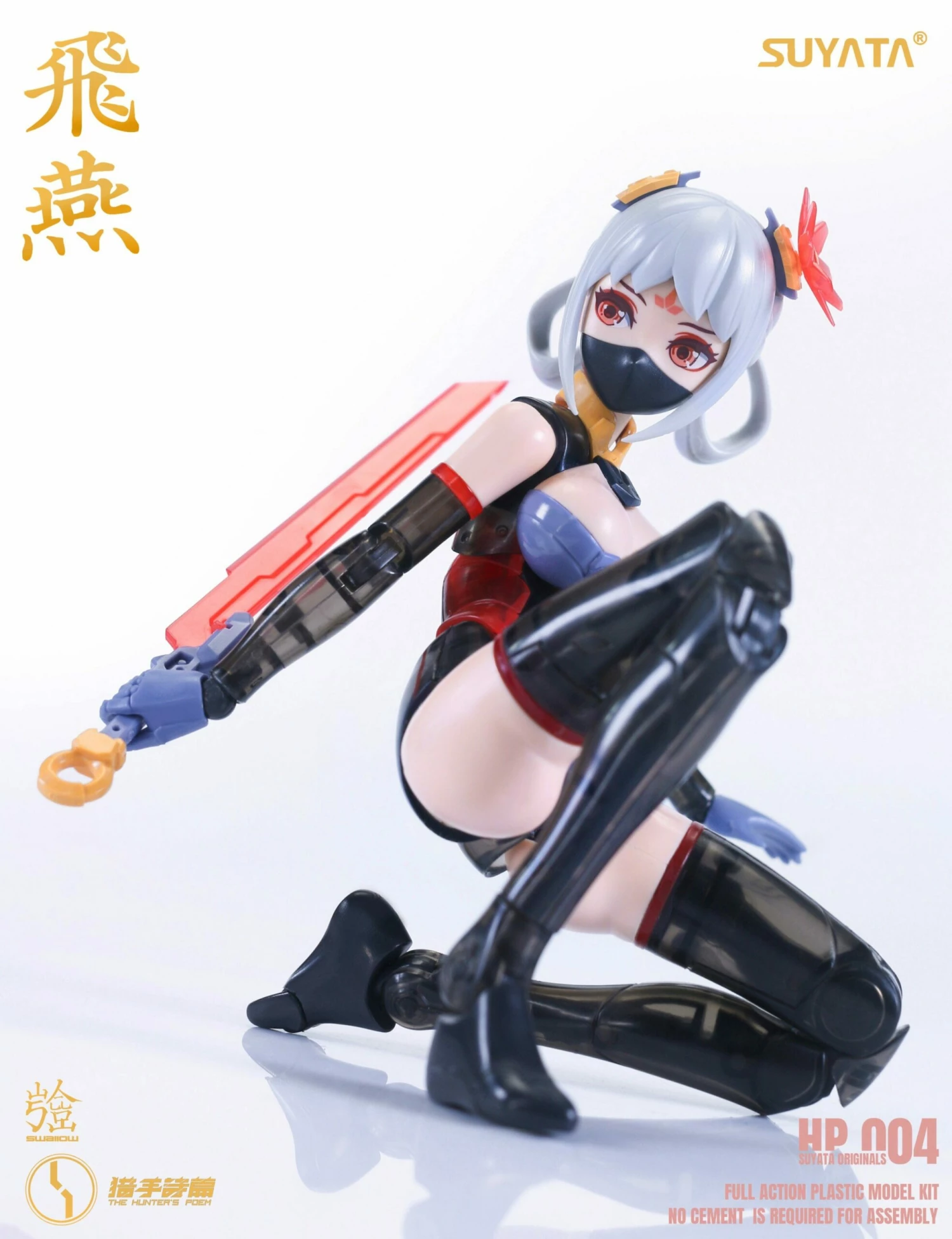 The Hunter's Poem Swallow 1/12 Scale Model Kit 15 The Hunter's Poem Swallow 1/12 Scale Model Kit - Image 13