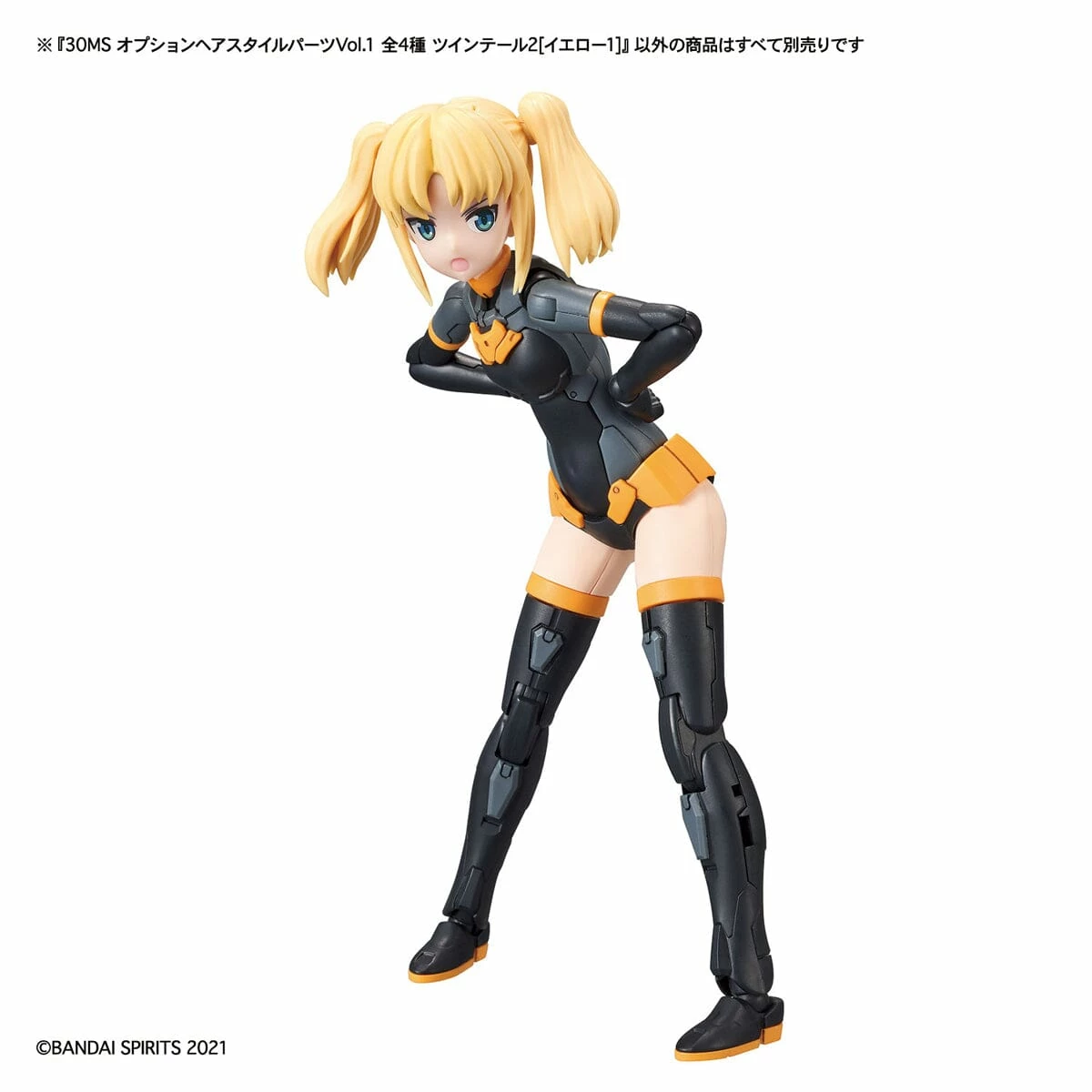 Bandai 30 Minutes Sisters Option Hair Style Parts Vol.1 Set Of 4 Accessory Kits 10 Bandai 30 Minutes Sisters Option Hair Style Parts Vol.1 Set Of 4 Accessory Kits - Image 8