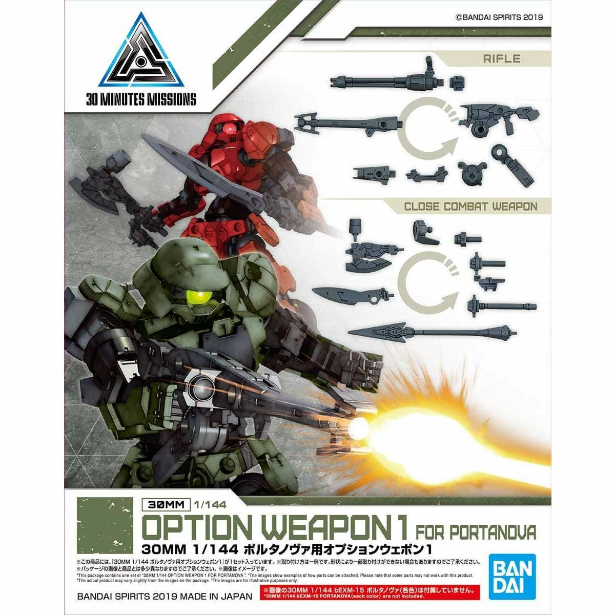 Bandai 30 Minutes Missions #01 Portanova Weapon Set 4 Bandai 30 Minutes Missions #01 Portanova Weapon Set - Image 2