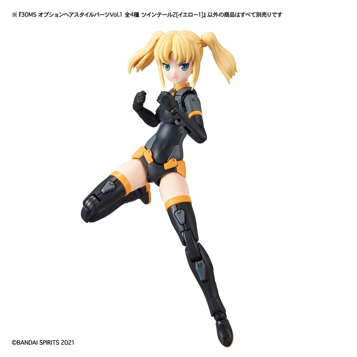 Bandai 30 Minutes Sisters Option Hair Style Parts Vol.1 Set Of 4 Accessory Kits 12 Bandai 30 Minutes Sisters Option Hair Style Parts Vol.1 Set Of 4 Accessory Kits - Image 10