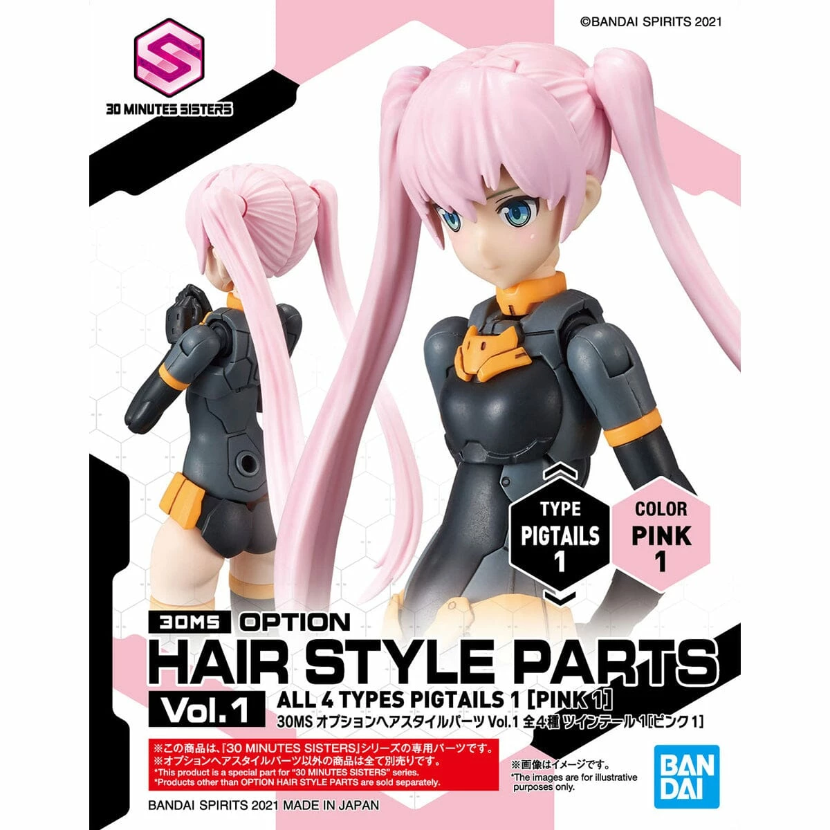 Bandai 30 Minutes Sisters Option Hair Style Parts Vol.1 Set Of 4 Accessory Kits 8 Bandai 30 Minutes Sisters Option Hair Style Parts Vol.1 Set Of 4 Accessory Kits - Image 6