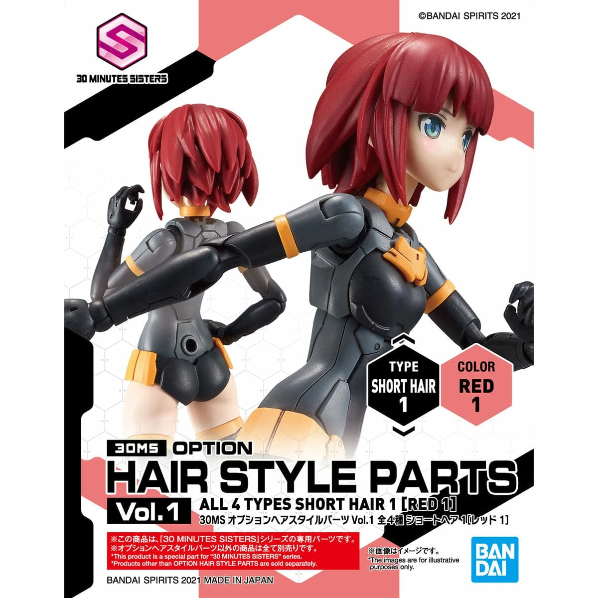 Bandai 30 Minutes Sisters Option Hair Style Parts Vol.1 Set Of 4 Accessory Kits 18 Bandai 30 Minutes Sisters Option Hair Style Parts Vol.1 Set Of 4 Accessory Kits - Image 16