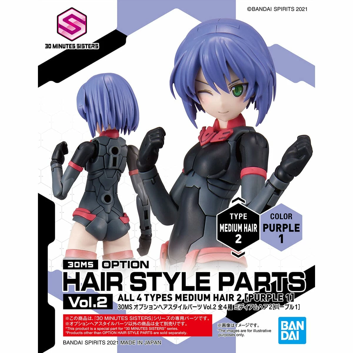 Bandai 30 Minutes Sisters Option Hair Style Parts Vol.2 Set Of 4 Accessory Kits 8 Bandai 30 Minutes Sisters Option Hair Style Parts Vol.2 Set Of 4 Accessory Kits - Image 6