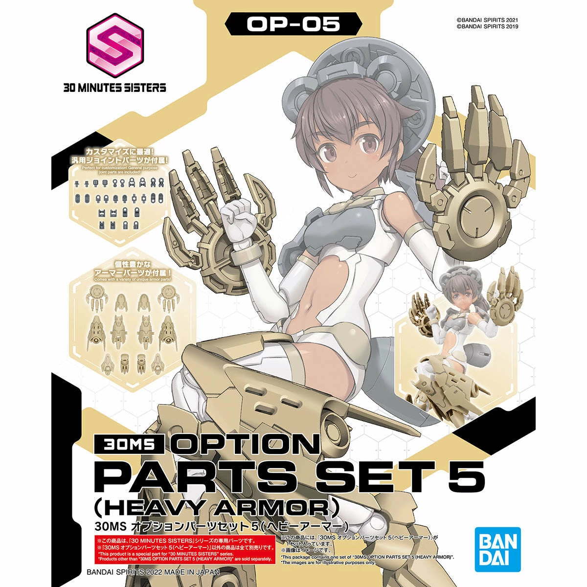 Bandai 30 Minutes Sisters Option Parts 5 Heavy Armor Set 4 Bandai 30 Minutes Sisters Option Parts 5 Heavy Armor Set - Image 2