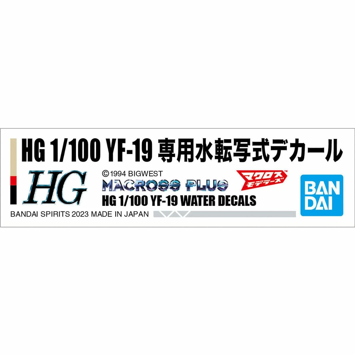 Bandai Macross Plus HG YF-19 Isamu Daison Machine 1/100 Scale Water Decal Sheet 4 Bandai Macross Plus HG YF-19 Isamu Daison Machine 1/100 Scale Water Decal Sheet - Image 2