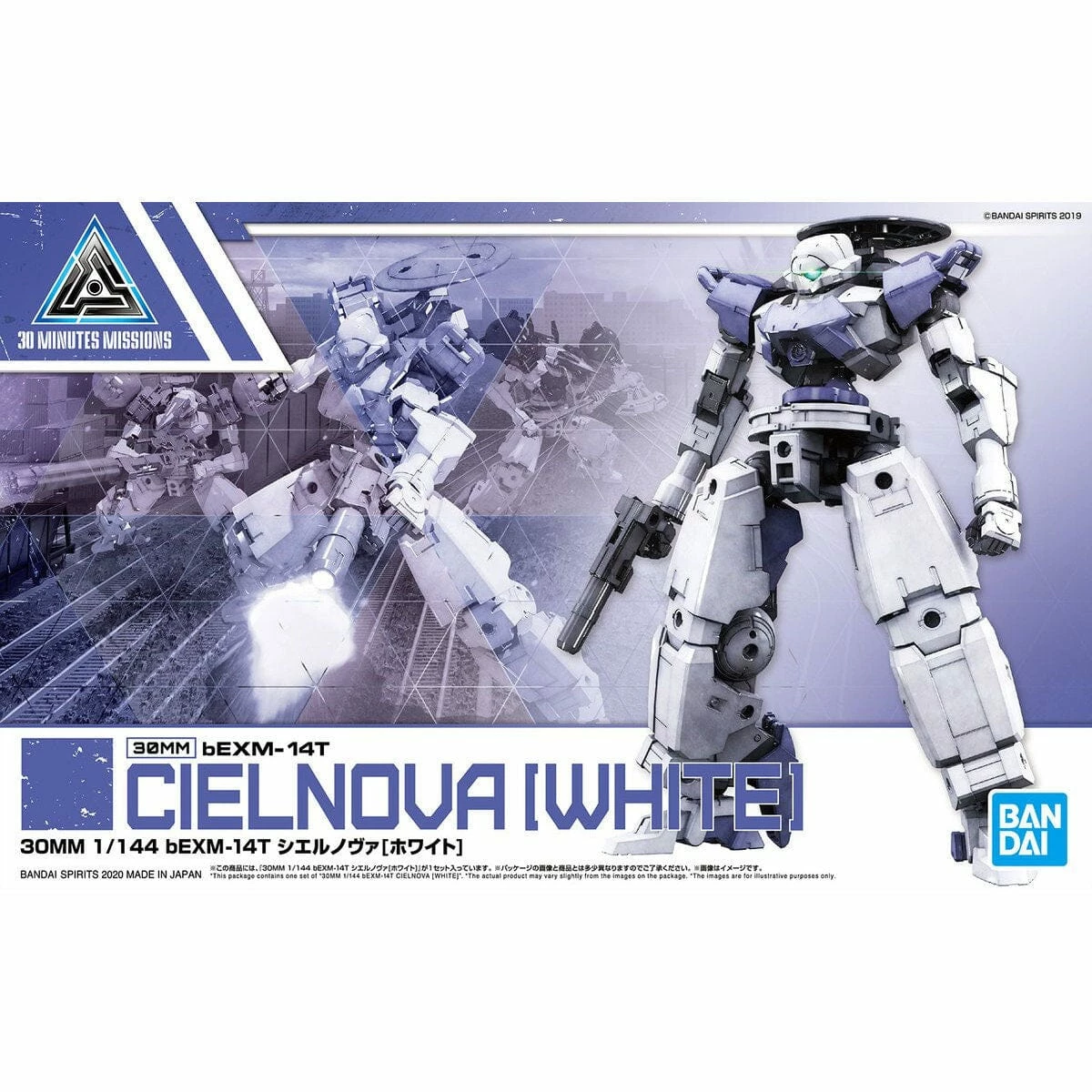 Bandai 30 Minutes Missions #31 BEXM-14T (Cielnova White) Model Kit 4 Bandai 30 Minutes Missions #31 BEXM-14T (Cielnova White) Model Kit - Image 2