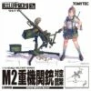 TomyTec Little Armory 1/12 LD009 M2 Heavy Machine Gun -Bandai Sales Store 1 1a005d33 272f 4ab2 857e 6ef610b8fdb0
