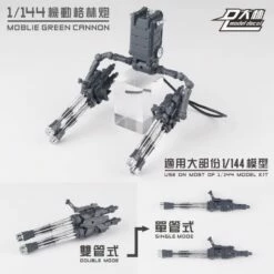 DL Gatling (1/144)x4 Gatling -Bandai Sales Store 1 762bc844 0f27 413e b79c fd9d1deb865e