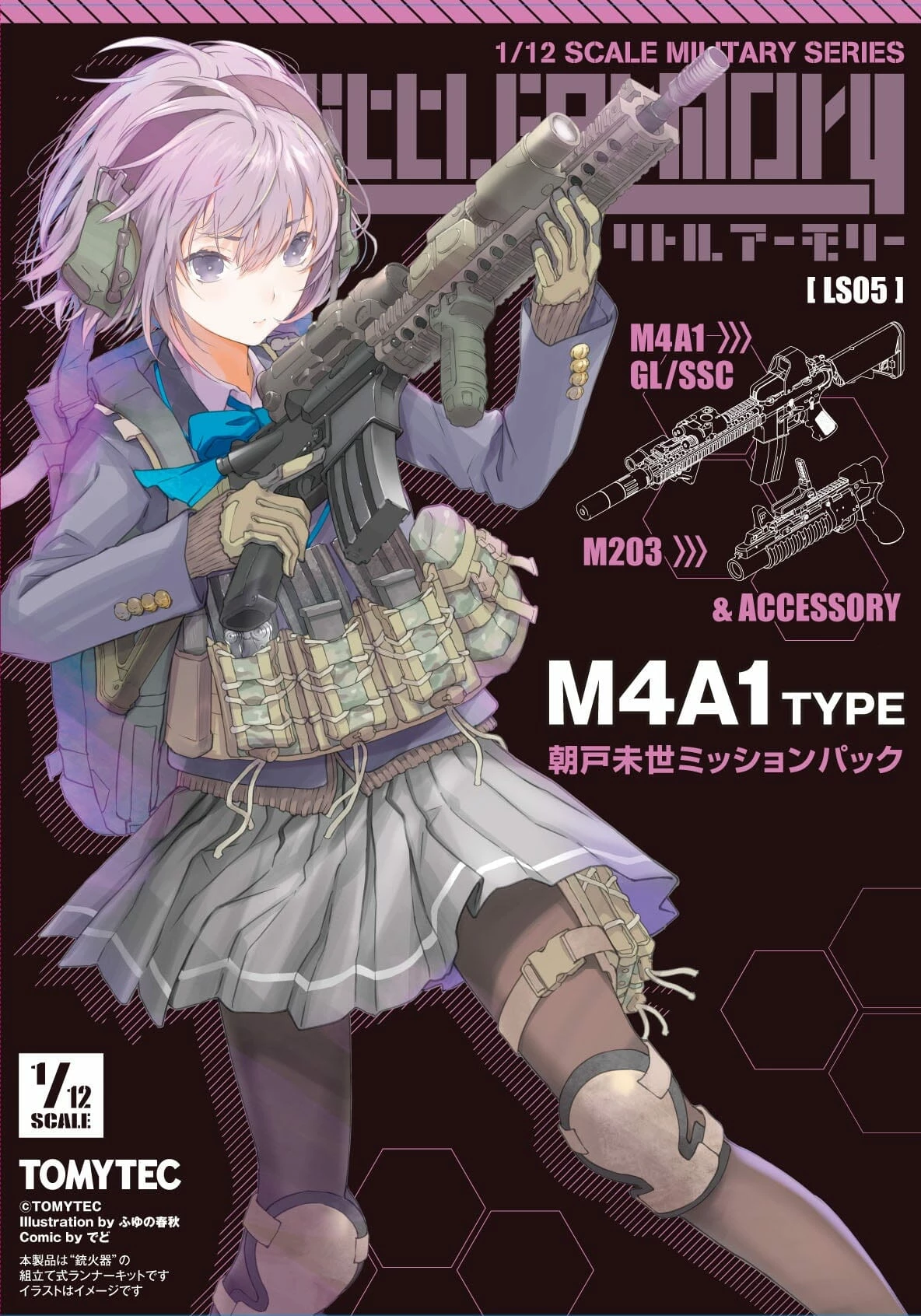 318996 Little Armory LS05 M4A1 Asato Miyo Mission Pack 3 318996 Little Armory LS05 M4A1 Asato Miyo Mission Pack