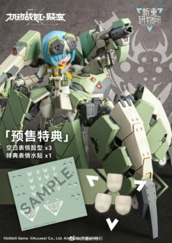 Artery Gear Fusion Re-BODYTEC AG-031 Guard Spider Feidy -Bandai Sales Store 275145940 4878034248955184 1075053077713839753 n