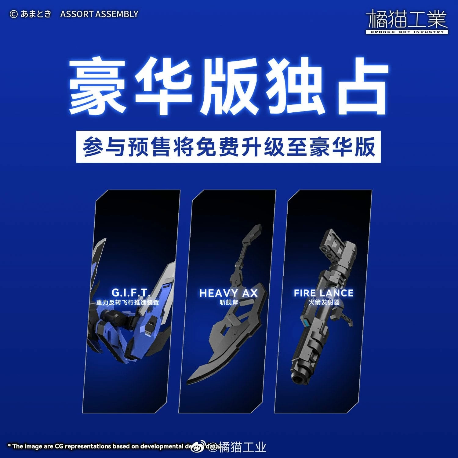 Super Robot Heroes 1/100 Ext-GA/EA Estailev Model Kit 15 Super Robot Heroes 1/100 Ext-GA/EA Estailev Model Kit - Image 13