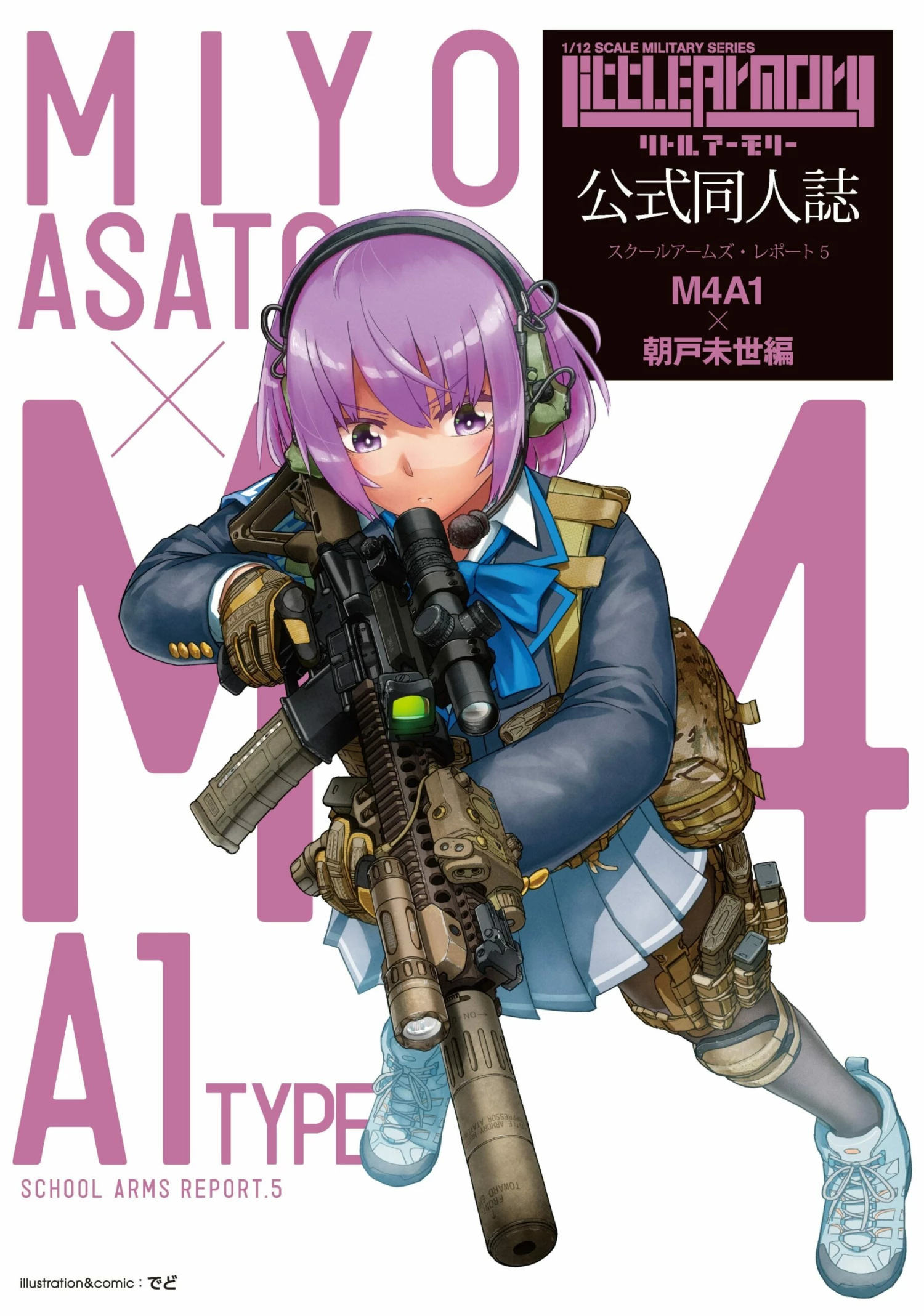 318996 Little Armory LS05 M4A1 Asato Miyo Mission Pack 5 318996 Little Armory LS05 M4A1 Asato Miyo Mission Pack - Image 3