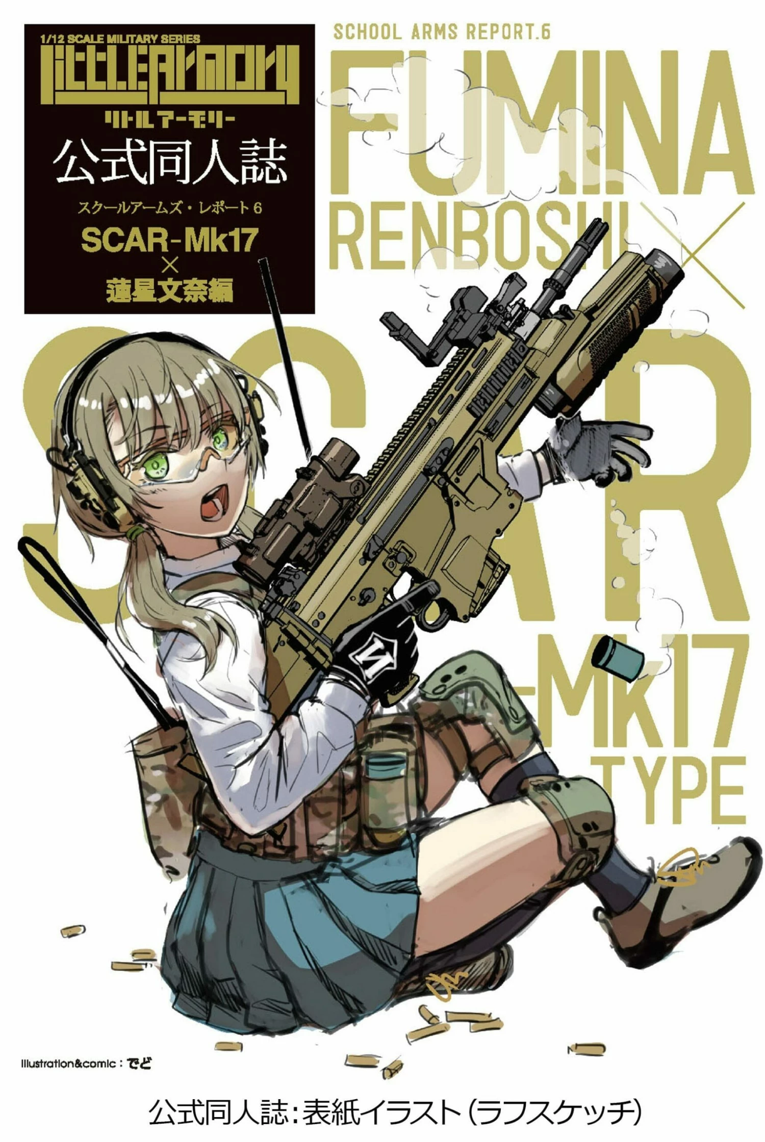 319009 Little Armory LS06 SCAR-Mk17 Renboshi Fumina Mission Pack 5 319009 Little Armory LS06 SCAR-Mk17 Renboshi Fumina Mission Pack - Image 3