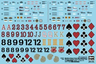 Hasegawa 1/20 Robot Battle V(Five) Maschinen Krieger 44 Type Mk44 Ammoknights (Smartgun Equipment Type & Fixed Armgun Type) 4 Hasegawa 1/20 Robot Battle V(Five) Maschinen Krieger 44 Type Mk44 Ammoknights (Smartgun Equipment Type & Fixed Armgun Type) - Image 2