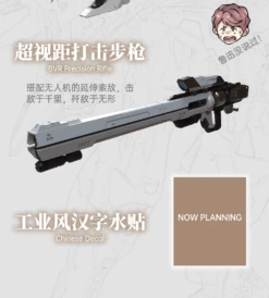 Armored Colossus TEST-70 Bailu Air Combat Model Kit -Bandai Sales Store 345426131 547896963946344 7720602152077356248 n 1