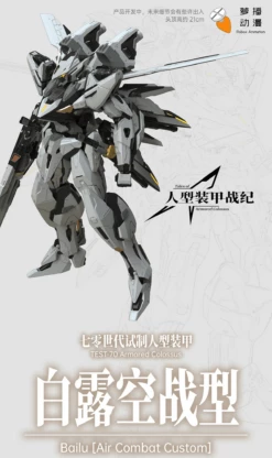 Armored Colossus TEST-70 Bailu Air Combat Model Kit -Bandai Sales Store 350511810 1419376152198151 1109434194944516598 n