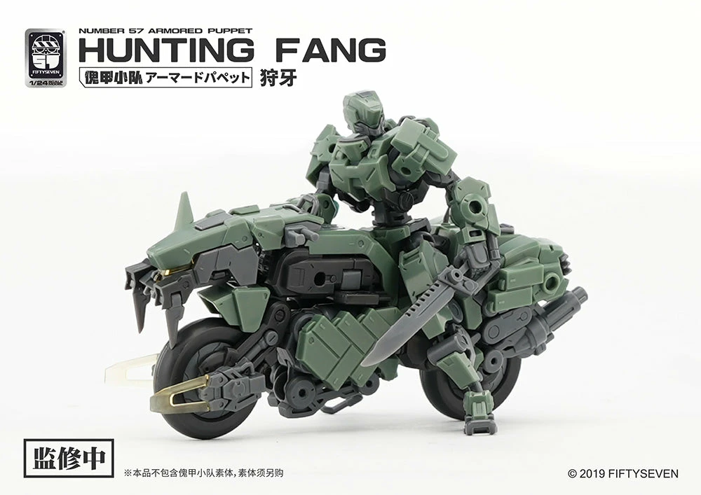 Number 57 Armored Puppet Industry Hunting Fang 1/24 Scale Model Kit 11 Number 57 Armored Puppet Industry Hunting Fang 1/24 Scale Model Kit - Image 9