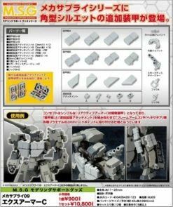M.S.G Modeling Support Goods Mecha Supply 09 EXarmor C -Bandai Sales Store 4934054261123 01