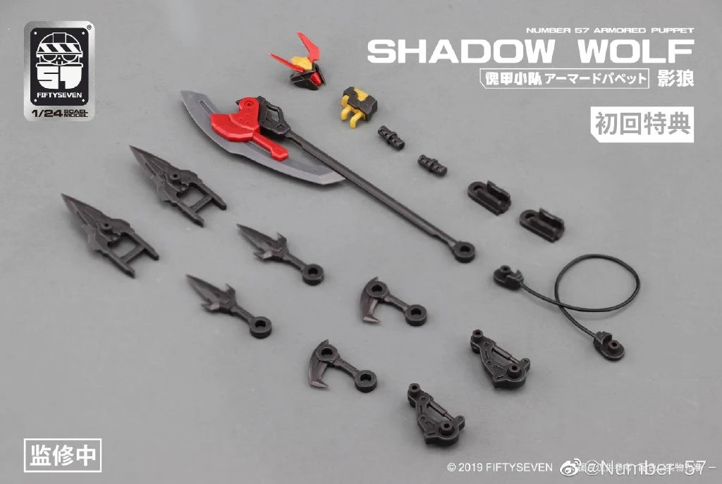 Number 57 Armored Puppet Industry Shadow Wolf 1/24 Scale Model Kit 9 Number 57 Armored Puppet Industry Shadow Wolf 1/24 Scale Model Kit - Image 7