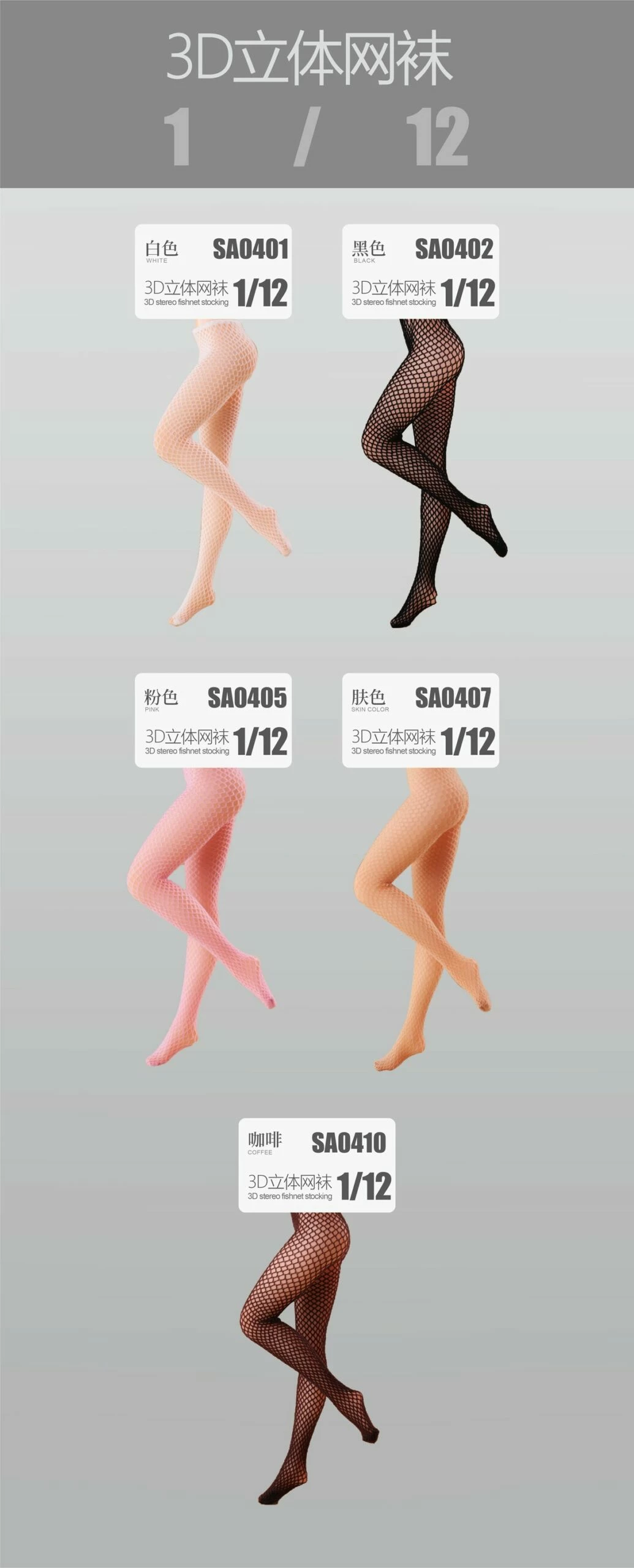 HASUKI 1/12 Female Seamless Long Hosiery And Mesh Socking Fit 6" Phicen Figure 5 HASUKI 1/12 Female Seamless Long Hosiery And Mesh Socking Fit 6" Phicen Figure - Image 3