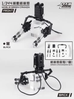 DL Gatling (1/144)x4 Gatling -Bandai Sales Store 6 9a62cd93 96e6 4bed 9221 9d000fcb522c