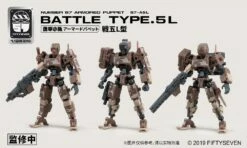 Number 57 Armored Puppet Battle Type.5 L-Type 1/24 Scale Model Kit -Bandai Sales Store 772c7d31 213d 4816 a507 09ff8069407d 1