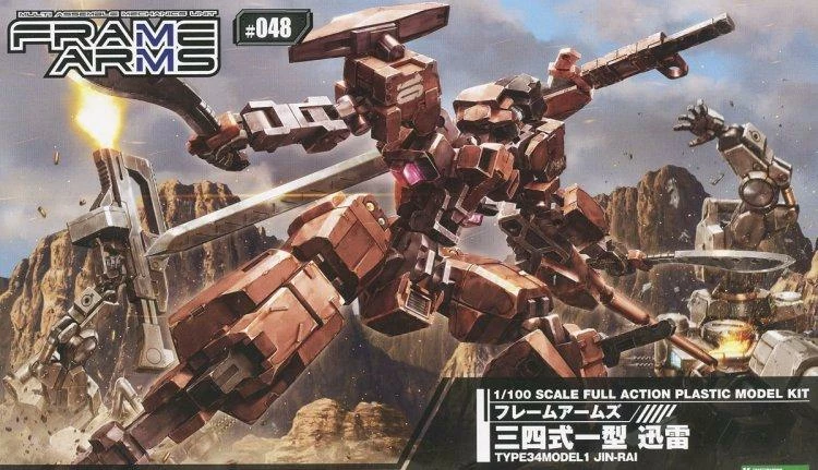 FRAME ARMS TYPE34MODEL1 JIN-RAI MODEL KIT 4 FRAME ARMS TYPE34MODEL1 JIN-RAI MODEL KIT - Image 2