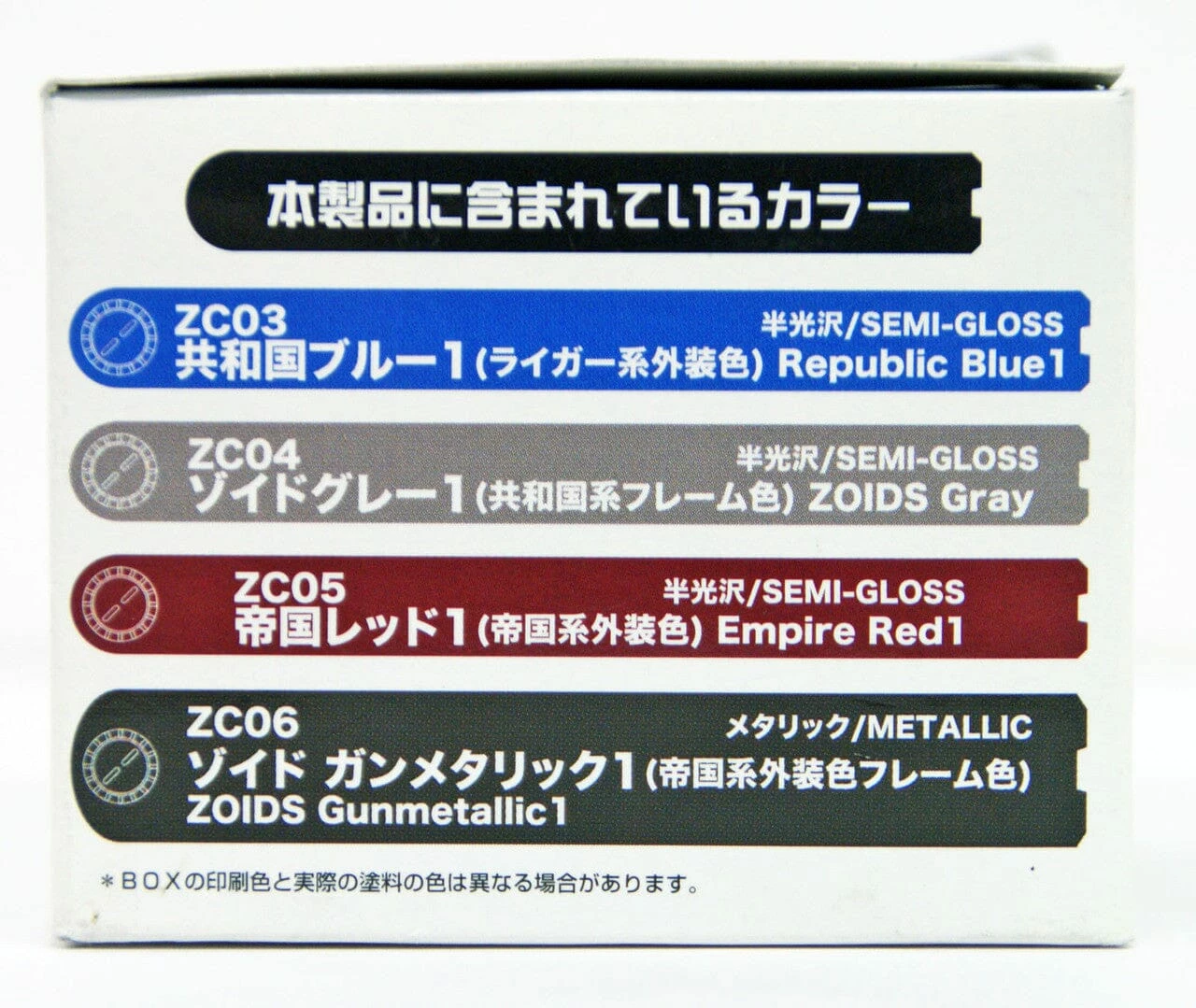 CS532 Mr Color HMM Zoids Color Set 5 CS532 Mr Color HMM Zoids Color Set - Image 3