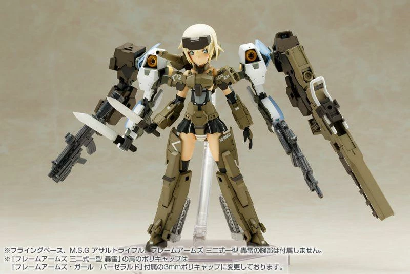 Frame Arms Girl Gourai 7 Frame Arms Girl Gourai - Image 5