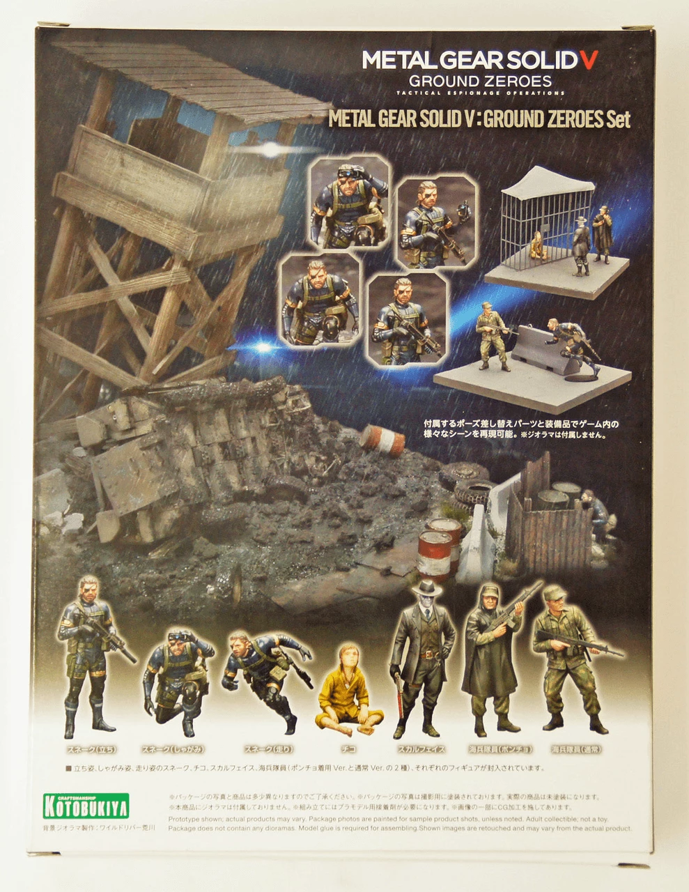 Kotobukiya KP321 Metal Gear Solid Ground Zero Set Metal Gear Solid V 1/35 Scale 4 Kotobukiya KP321 Metal Gear Solid Ground Zero Set Metal Gear Solid V 1/35 Scale - Image 2