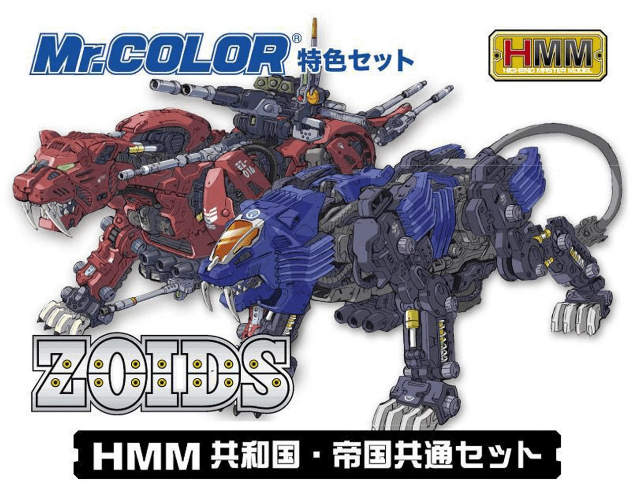 CS532 Mr Color HMM Zoids Color Set 6 CS532 Mr Color HMM Zoids Color Set - Image 4