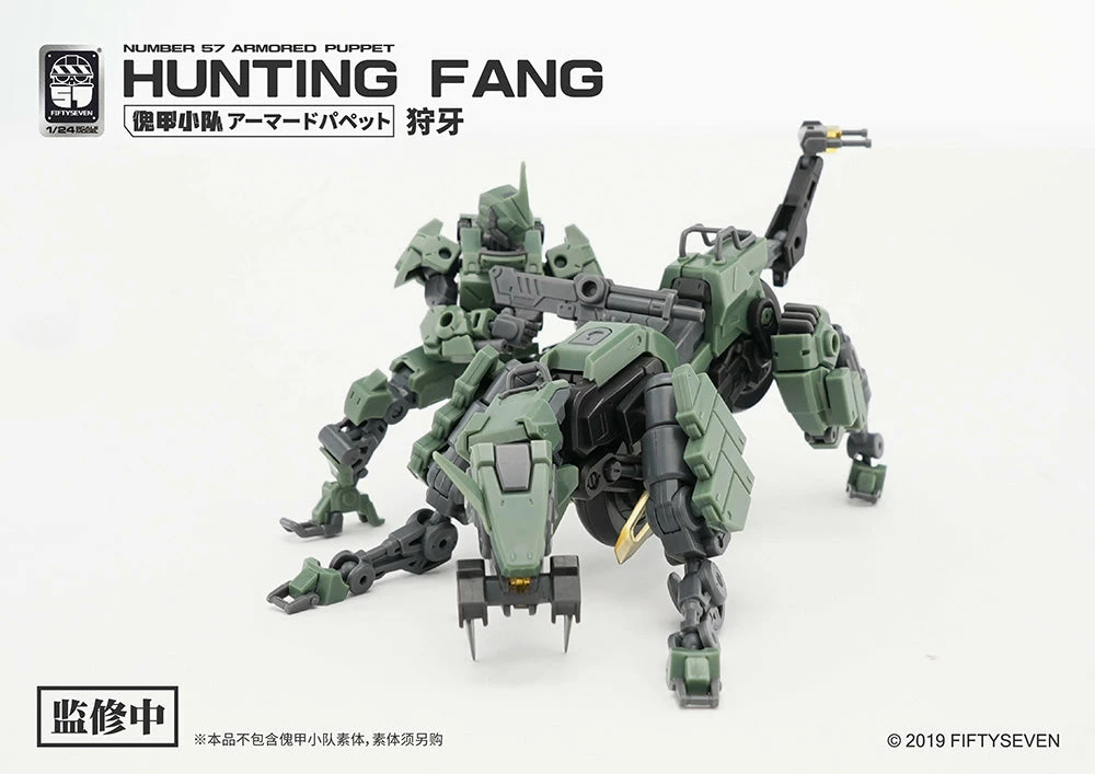 Number 57 Armored Puppet Industry Hunting Fang 1/24 Scale Model Kit 10 Number 57 Armored Puppet Industry Hunting Fang 1/24 Scale Model Kit - Image 8