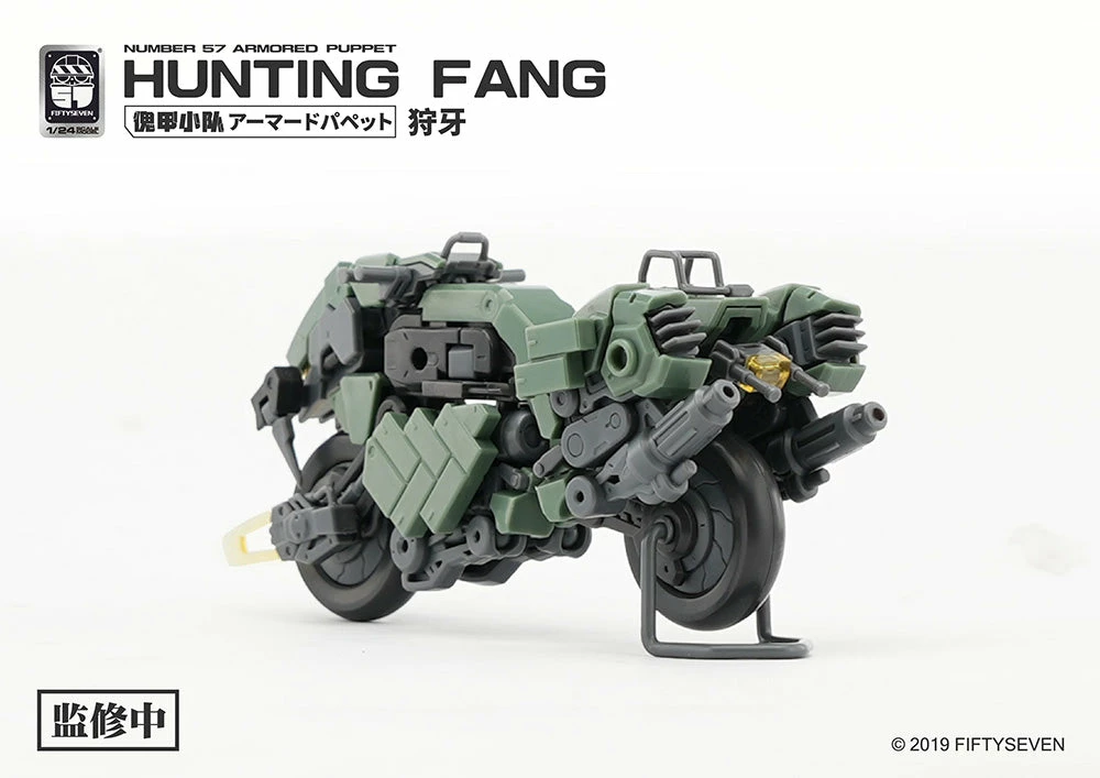 Number 57 Armored Puppet Industry Hunting Fang 1/24 Scale Model Kit 9 Number 57 Armored Puppet Industry Hunting Fang 1/24 Scale Model Kit - Image 7