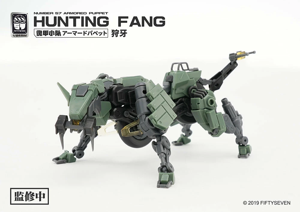 Number 57 Armored Puppet Industry Hunting Fang 1/24 Scale Model Kit 6 Number 57 Armored Puppet Industry Hunting Fang 1/24 Scale Model Kit - Image 4
