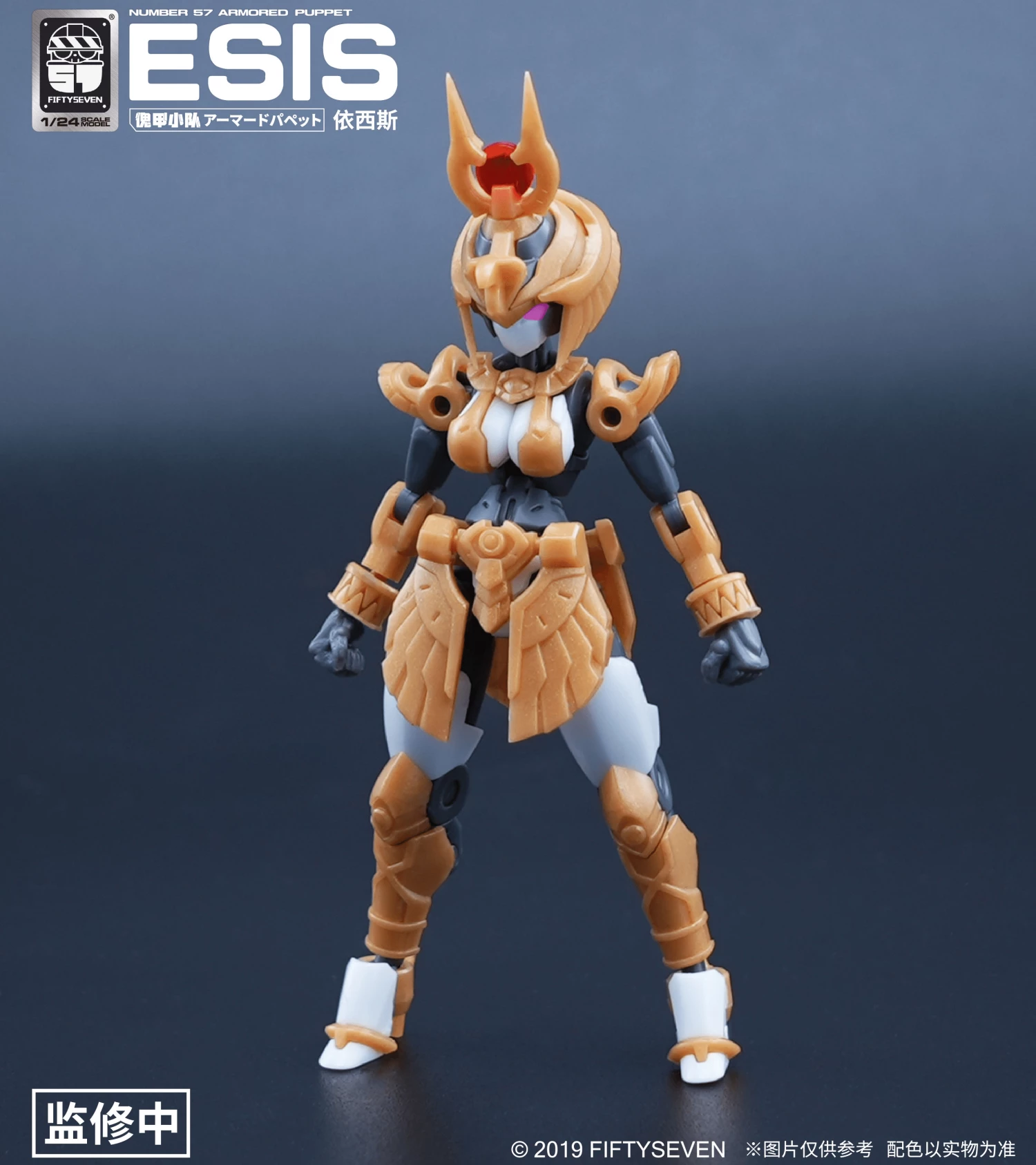 Number No.57 Armored Puppet Esis Model Kit 4 Number No.57 Armored Puppet Esis Model Kit - Image 2