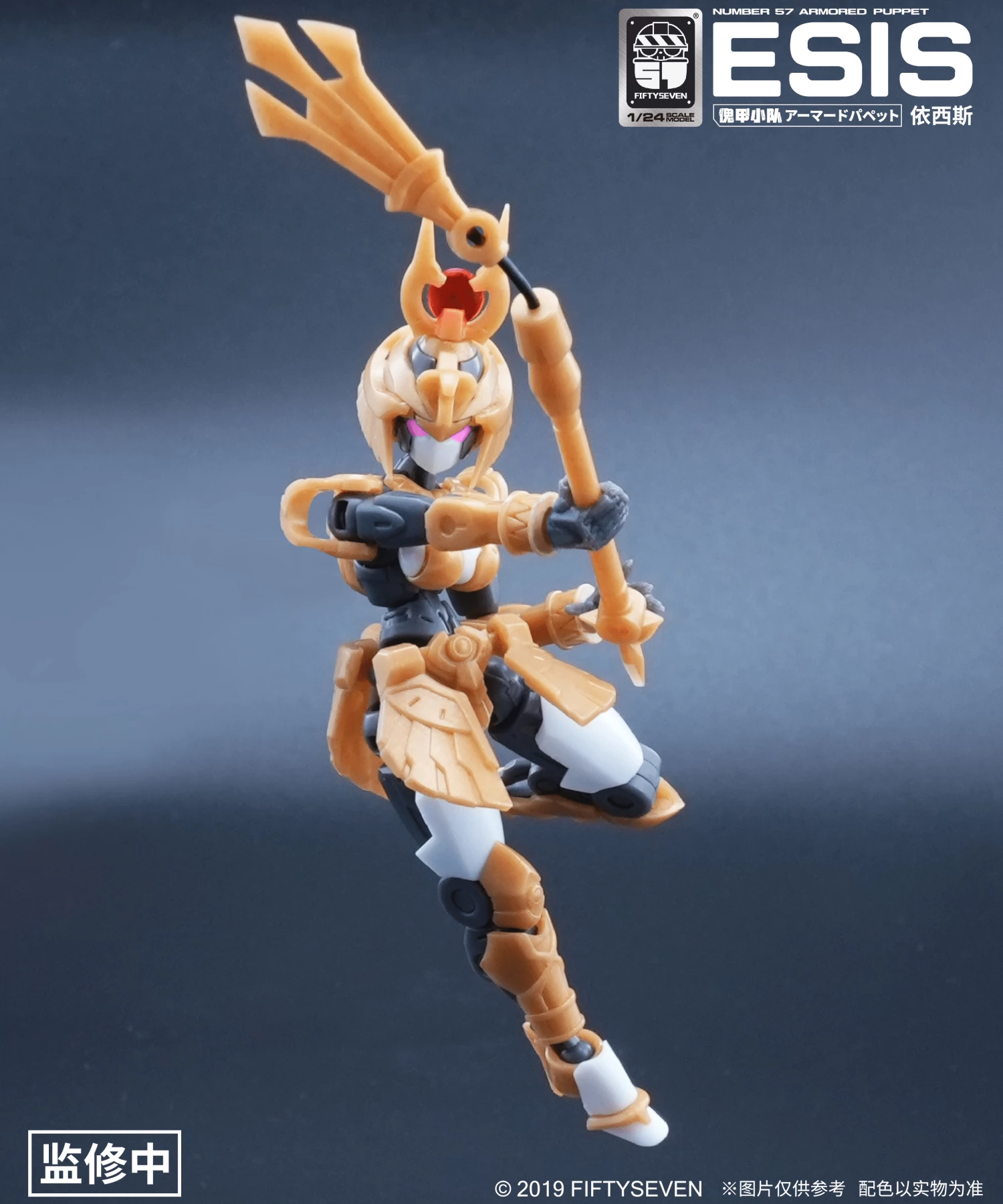 Number No.57 Armored Puppet Esis Model Kit 12 Number No.57 Armored Puppet Esis Model Kit - Image 10