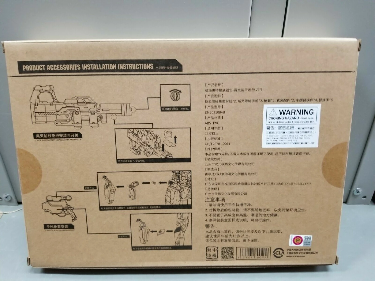 Dimension Studio X Eastern Model Ultraman SEVEN Weapon Pack Set A MELEE WEAPON 5 Dimension Studio X Eastern Model Ultraman SEVEN Weapon Pack Set A MELEE WEAPON - Image 3