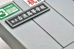 TomyTec Little Armory 1/12 LD029 Concrete Defense School School Gate -Bandai Sales Store tmt31386 4