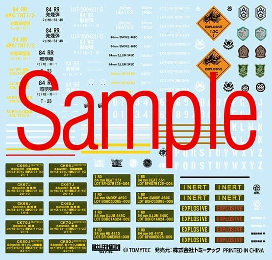 TomyTec Little Armory 1/12 LA073 84mm M2 Type Recoilless Rifle 14 TomyTec Little Armory 1/12 LA073 84mm M2 Type Recoilless Rifle - Image 12