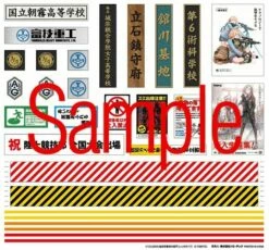 TomyTec Little Armory 1/12 LD034 Brick Defense School Gate -Bandai Sales Store tmt31538 6